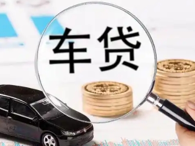 凤城车辆抵押贷款什么情况会被认定为是违规?